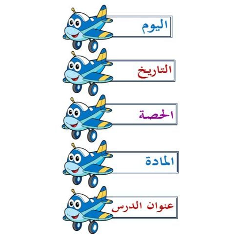 عناوين السبورة ورق مغناطيسي