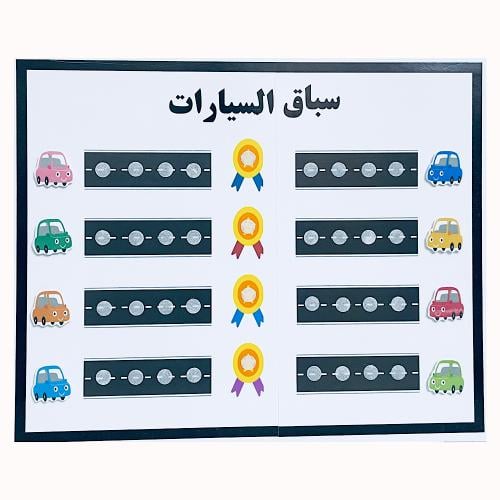 سباق السيارات