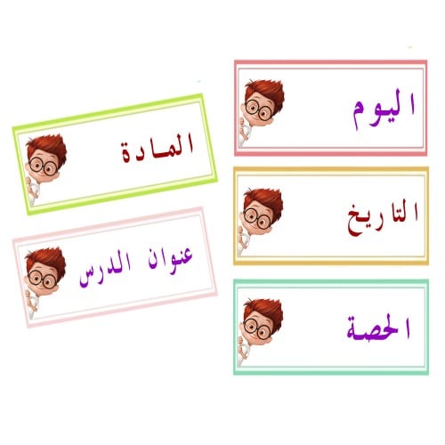 عناوين السبورة ورق مغناطيسي