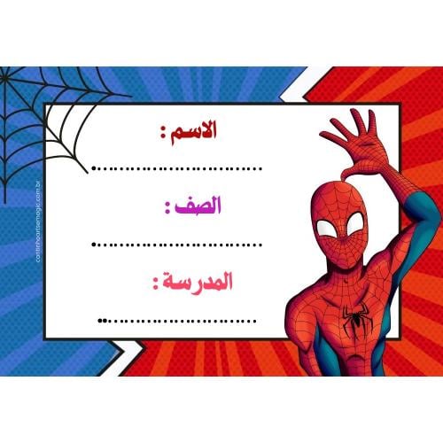 ورق لاصق لبيانات الطالب ( 8 ملصقات )