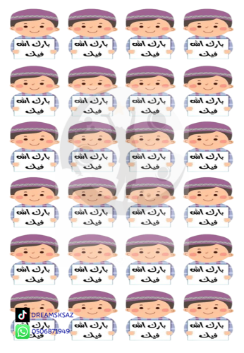 بارك الله فيك