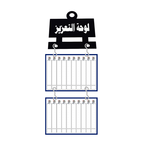 لوحة التعزيز توم