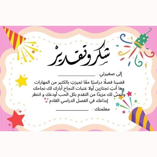 شهادة تفوق بنات