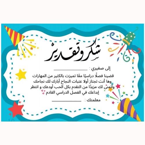 شهادة تفوق أولاد