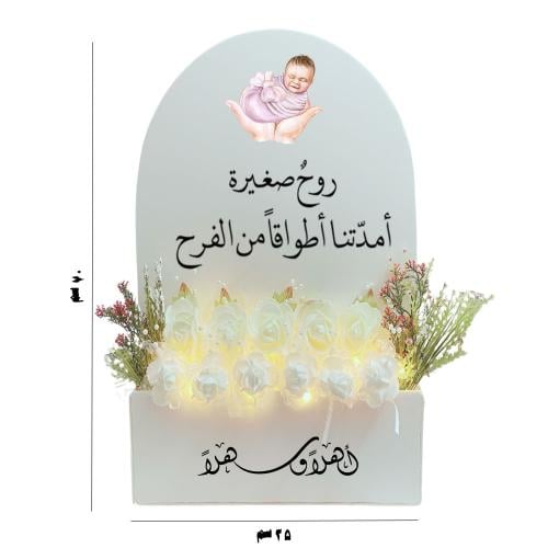 ستاند روح صغيرة