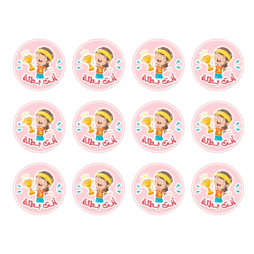 ملصق أنت بطلة