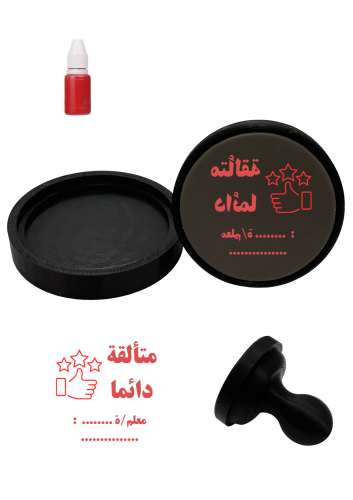 ختم (متألقة دائماً )