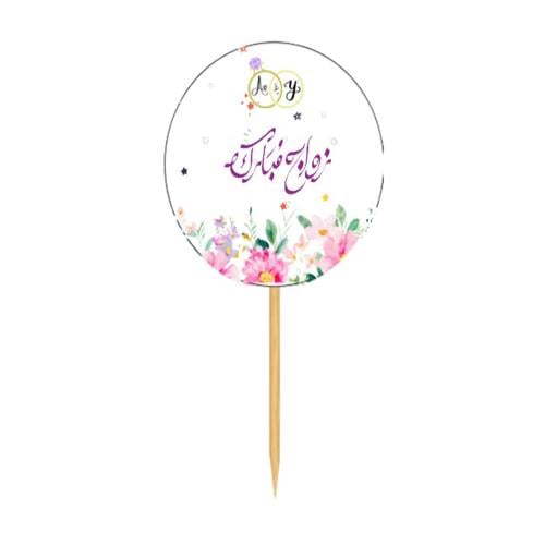 تغريسة زواج ( 12 تغريسة  )