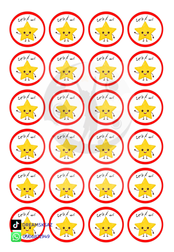 تصميم أنت نجم الأسبوع