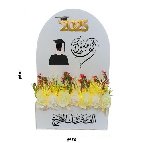 ستاند ألف مبروك التخرج ( خريج )