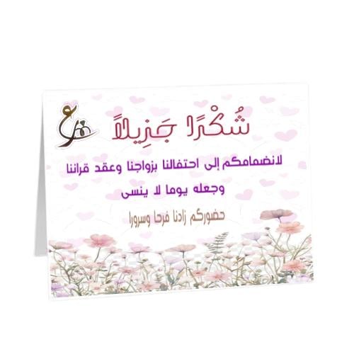 ستاند طاولة  زواج بارك الله لكما