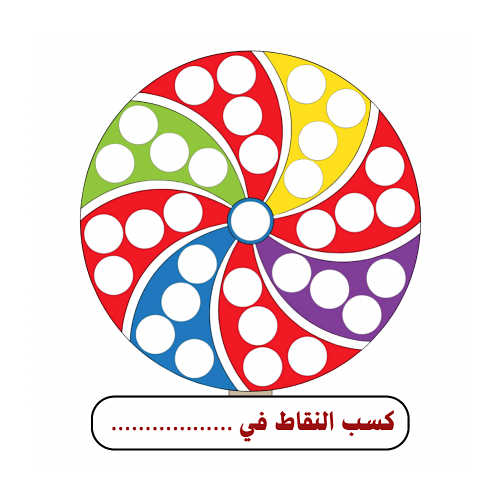 ملصق كسب النقاط   ( 12 ملصق ) ورق لاصق