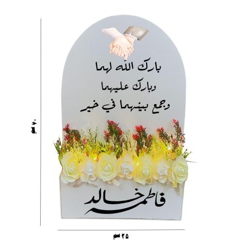 ستاند بارك الله لهما