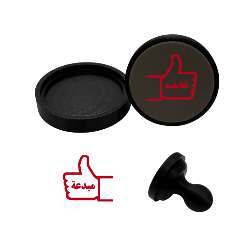 ختم (مبدعة )