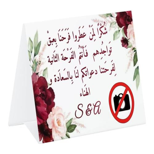 ستاند شكرا لمن عطرو فرحتنا
