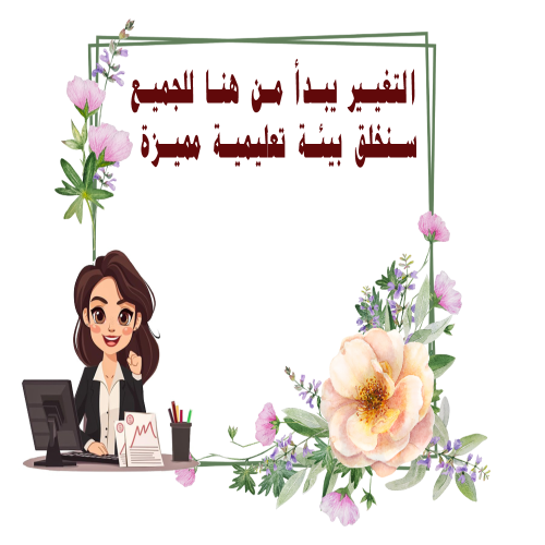 بطاقة التغيير يبدأ من هنا  ( 12 بطاقة )