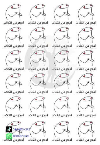 تصميم أعجز عن الكلام