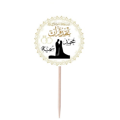 تغريسة خطوبة ( 12 تغريسة )