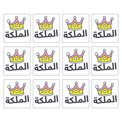 ملصق الملكة ( 12 ملصق )