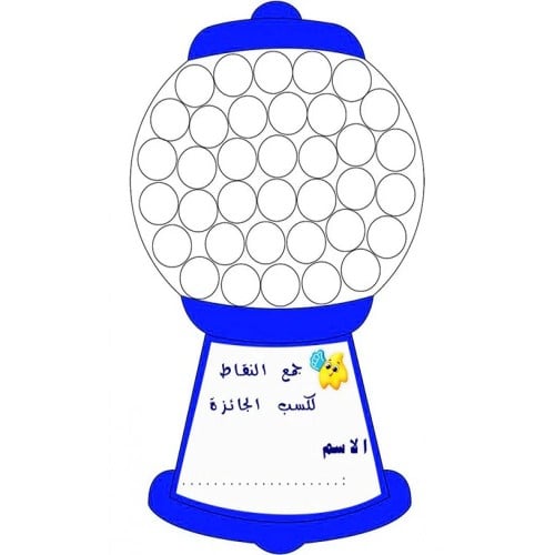 ملصق جمع النقاط لكسب الجائزة  ( 9 ملصقات )