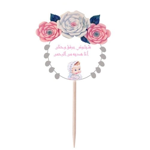 تغريسة شيلوني برفق وحنان  ( 12 تغريسة )