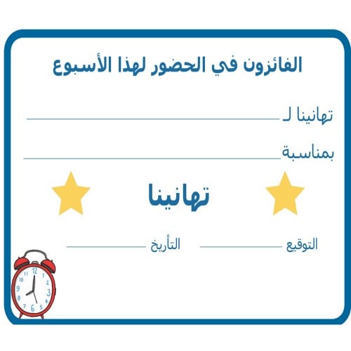 بطاقة تهانينا ( 9 ملصقات ) ورق لاصق