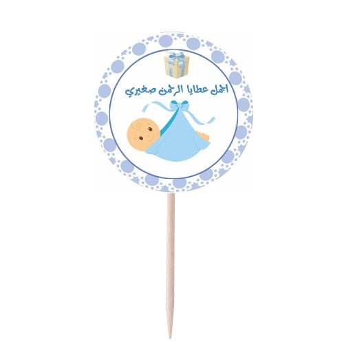 تغريسة مولود أجمل عطايا الروح ( 12 تغريسة )