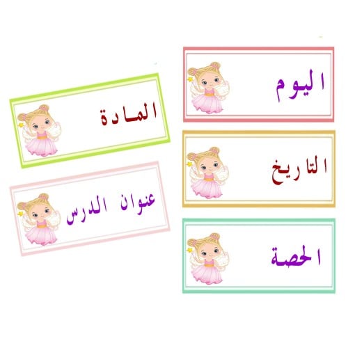 عناوين السبورة ورق مغناطيسي