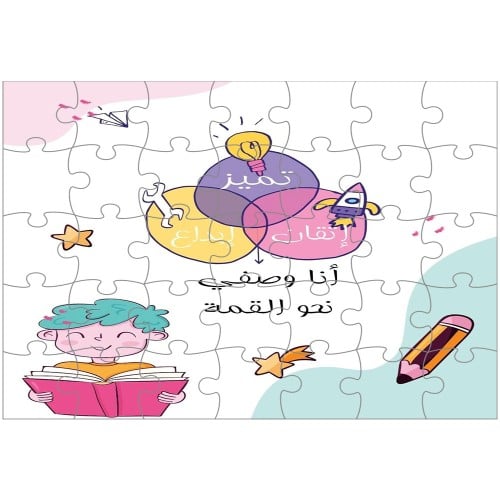 بازل خشب نحو القمة