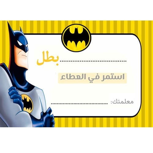 بطاقة بطل استمر في العطاء ( 9 ملصقات ) ورق لاصق