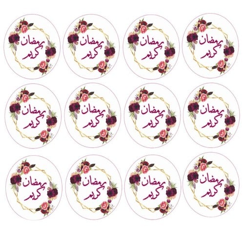 ملصقات يارمضان كريم ( 12 ملصق )