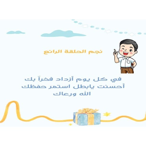 بطاقة نجم الحلقة الرائع ( 9 بطاقات ) ورق لاصق