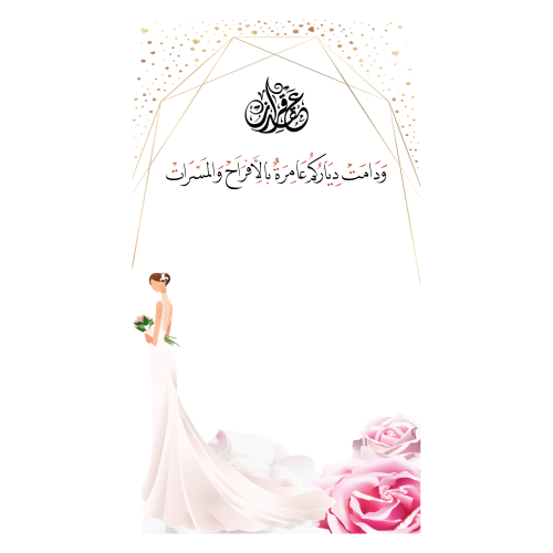 بطاقة مبروك النجاح  ( 12 بطاقة )