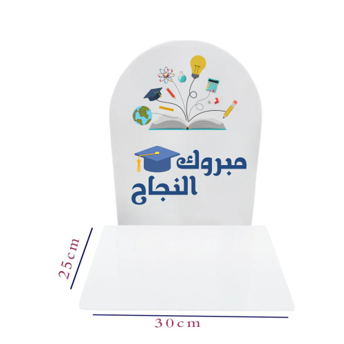 ستاند مبروك النجاح