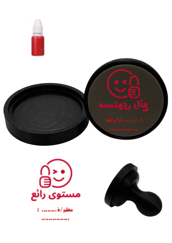 ختم (مستوى رائع )