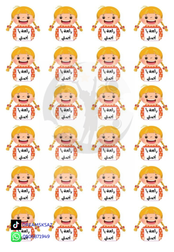 تصميم رائعة يا نجمتي