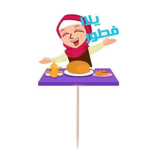 تغريسة يالله فطور ( 12 تغريسة )