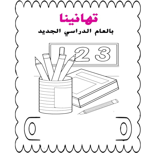 بطاقة لعبة التلوين  ( 12 بطاقة )