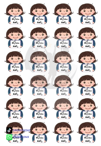 تصميم مشاركة رائعة