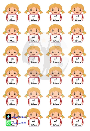 تصميم أنت مبدعة