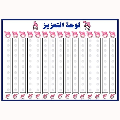 لوحة تعزيز انمي ( 15 طالبـ/ـه )