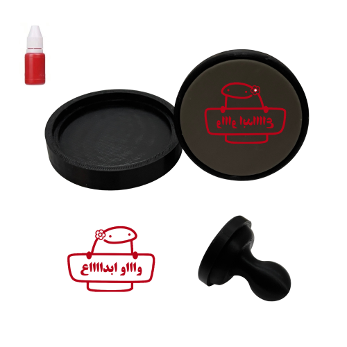 ختم ( واو إبداع )