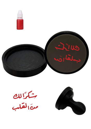 ختم ( شكرا لك من القلب  )