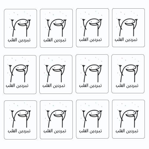 ملصقات تبردين القلب ( 12 ملصق )