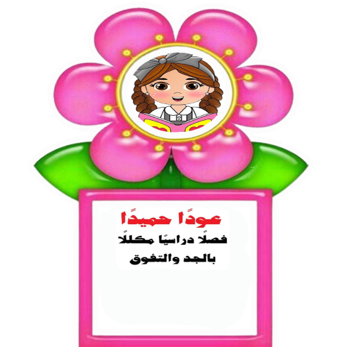 بطاقة عودا حميدا  ( 12 بطاقة )