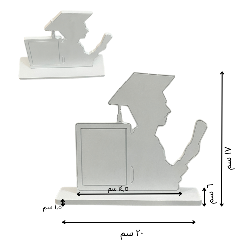 ستاند بالجبس سادة للتخرج