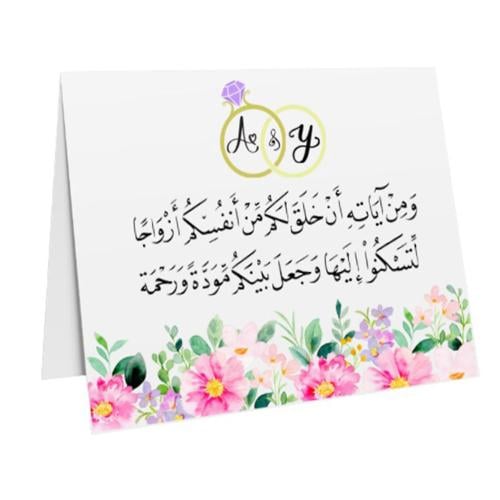 ستاند طاولة  زواج بارك الله لكما