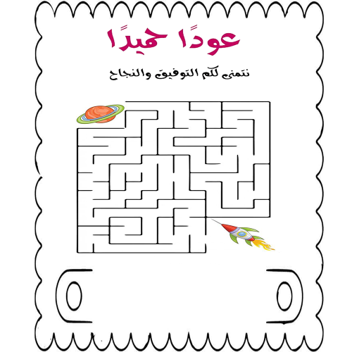 بطاقة لعبة المتاهة  ( 12 بطاقة )