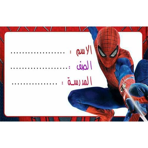 ورق لاصق لبيانات الطالب ( 8 ملصقات )