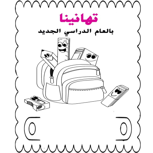 بطاقة لعبة التلوين  ( 12 بطاقة )